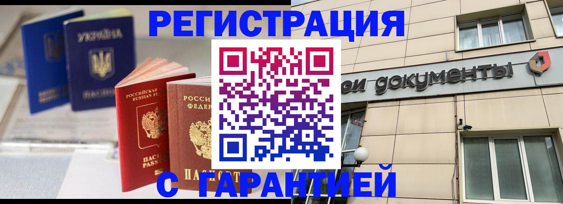 где прописаться в Балабаново