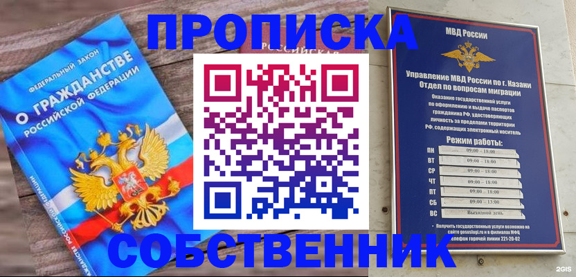 прописка гарантия в Балабаново