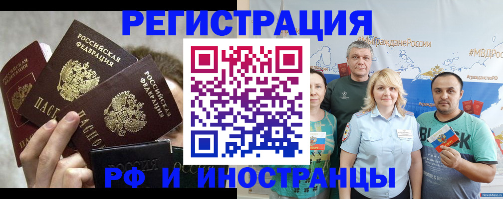 временная прописка в Балабаново